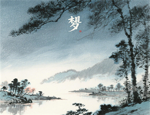 怀孕时梦见生子